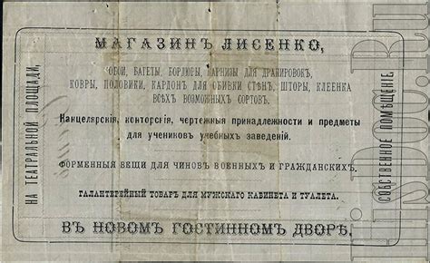 История и наследие с 1884 года 